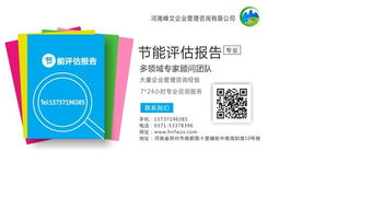 商城縣節(jié)能論壇 河南峰文引領企業(yè)管理咨詢新方向
