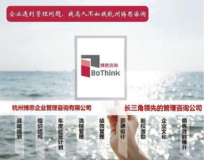 上海企業管理咨詢 洞見時代脈搏，賦能企業發展